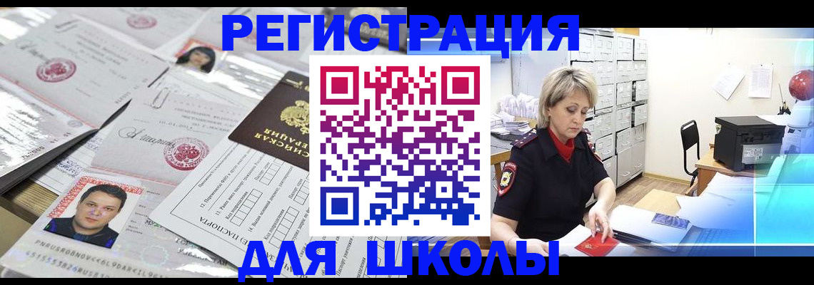 прописка паспорт в Дюртюли